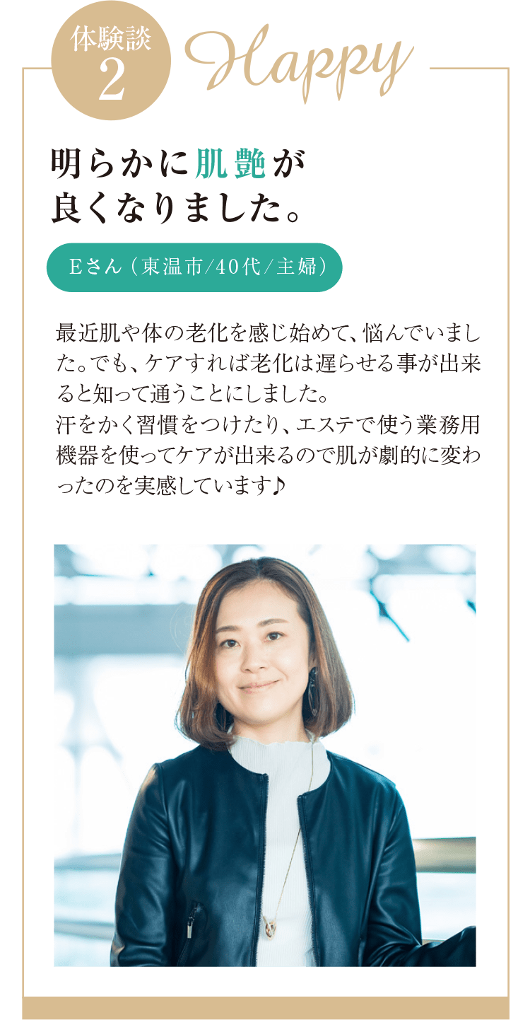 明らかに肌艶が 良くなりました。